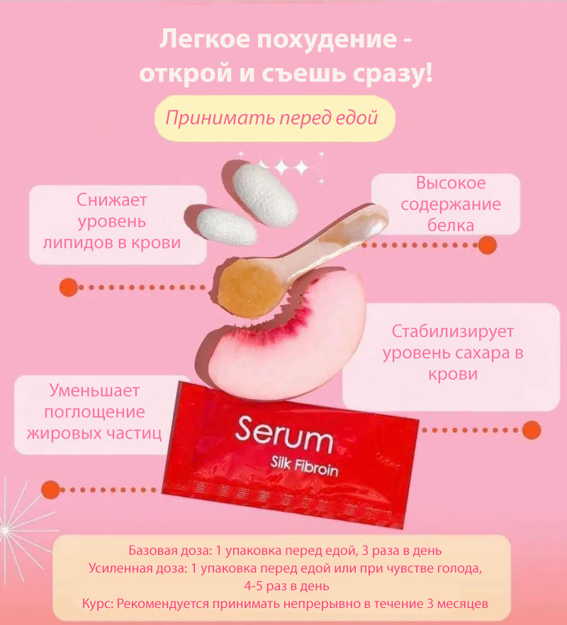 Dr. Serum Silk Fibroin-1.jpg Dr. Serum Silk Fibroin-1.jpg