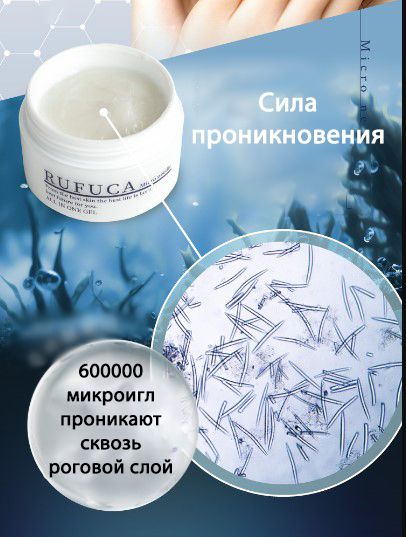 Rufuca All In One Micro Needle Gel-7.jpg Rufuca All In One Micro Needle Gel-7.jpg