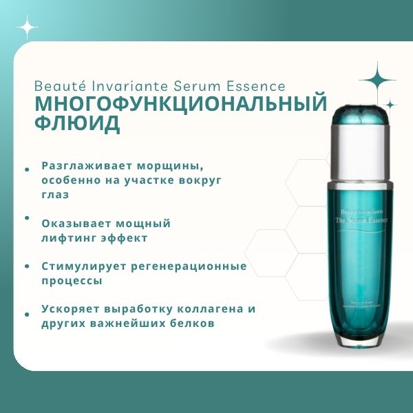 recoreserum-bijou-de-mer-beaut-invaria-1.jpg recoreserum-bijou-de-mer-beaut-invaria-1.jpg