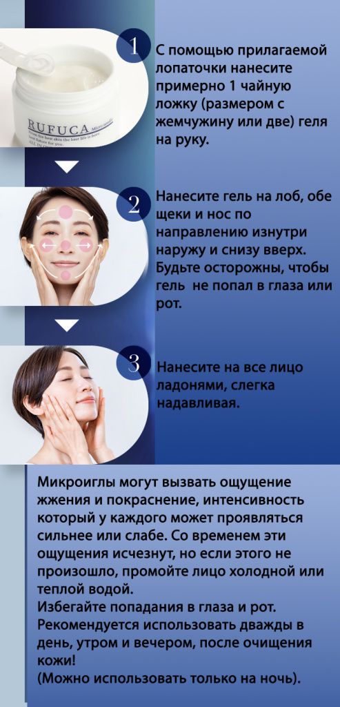 Rufuca All In One Micro Needle Gel-9.jpg Rufuca All In One Micro Needle Gel-9.jpg