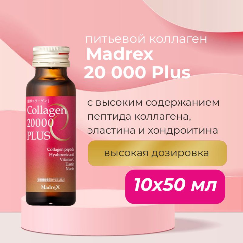 Питьевой коллаген с высоким содержанием пептида коллагена, эластина и хондроитина Madrex Collagen 20000 plus | — Japrise Питьевой коллаген с высоким содержанием пептида коллагена, эластина и хондроитина Madrex Collagen 20000 plus — , 10 590 ₽ ₽