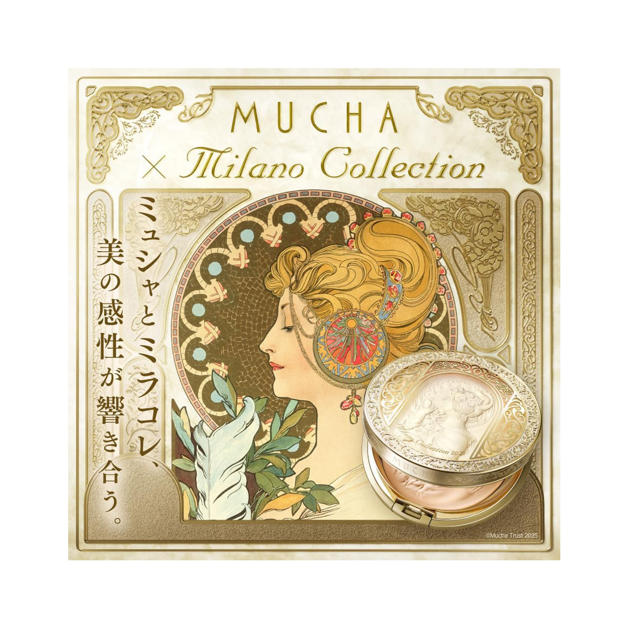 Пудра из лимитированной коллекции Kanebo Milano Collection Face Up Powder 2025 года
