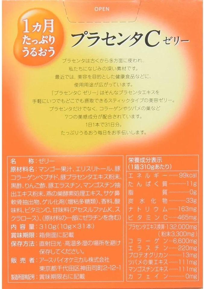 Коллагеновое желе с экстрактом плаценты Otsuka Placenta C Jelly Mango Flavor — купить в Japrise Коллагеновое желе с экстрактом плаценты Otsuka Placenta C Jelly Mango Flavor — фото товара Otsuka