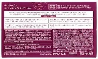 Низкомолекулярный питьевой коллаген Shiseido The Collagen Luxe Rich — фото товара Shiseido