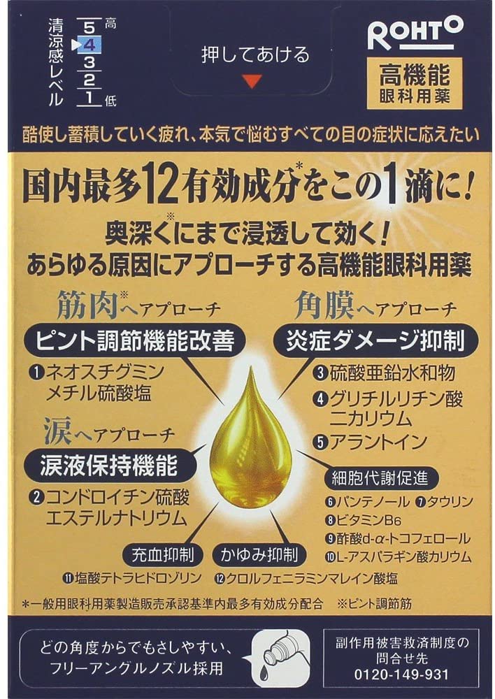 Капли от зуда и боли в глазах Rohto V Premium Капли от зуда и боли в глазах Rohto V Premium