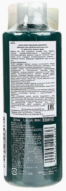 Гель мыло для проблемной кожи тела Esteny Medicated Body Soap AC Refining — купить в Japrise Гель мыло для проблемной кожи тела Esteny Medicated Body Soap AC Refining — фото товара Sana