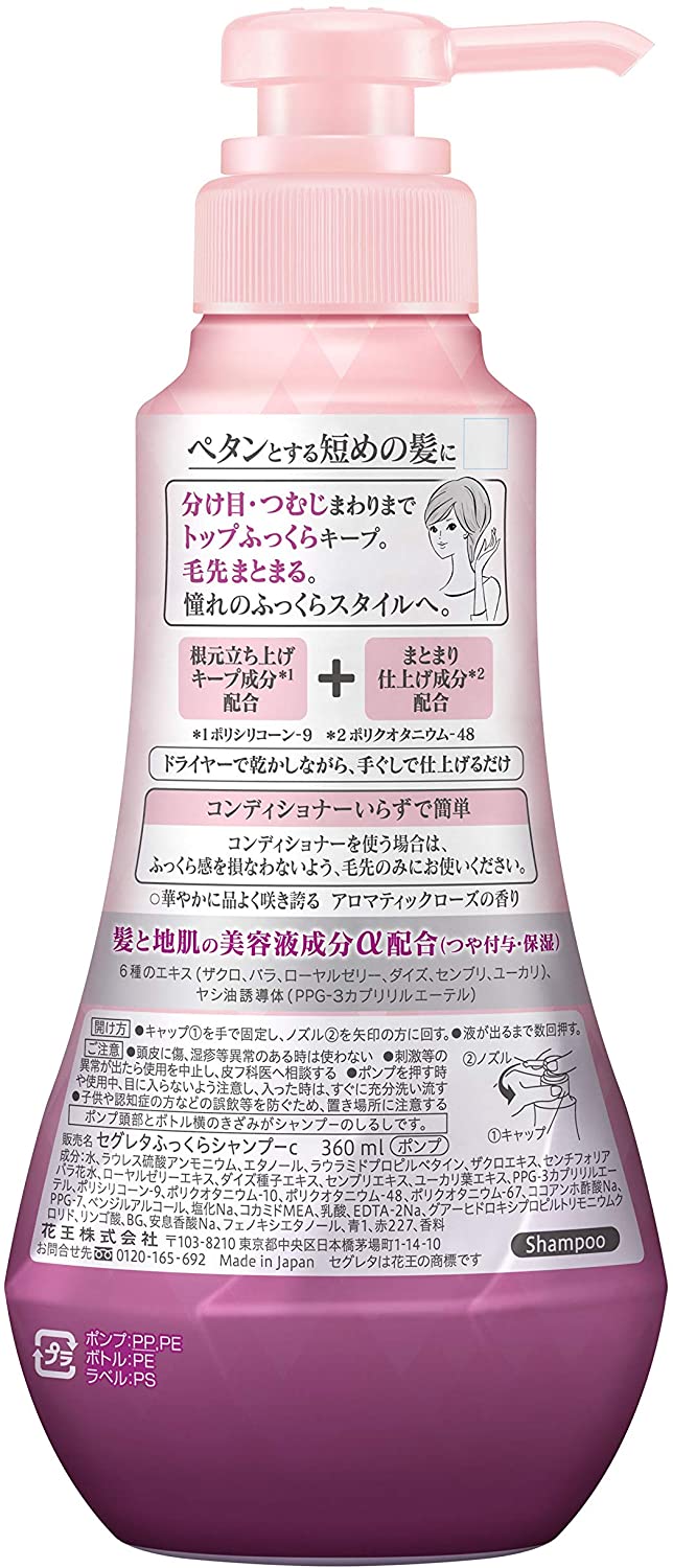 Шампунь-кондиционер 2 в 1 для увеличения прикорневого объема с эффектом ламинирования и кератирования волос KAO Segreta Laminating Shampoo — купить в Japrise Шампунь-кондиционер 2 в 1 для увеличения прикорневого объема с эффектом ламинирования и кератирования волос KAO Segreta Laminating Shampoo — фото товара