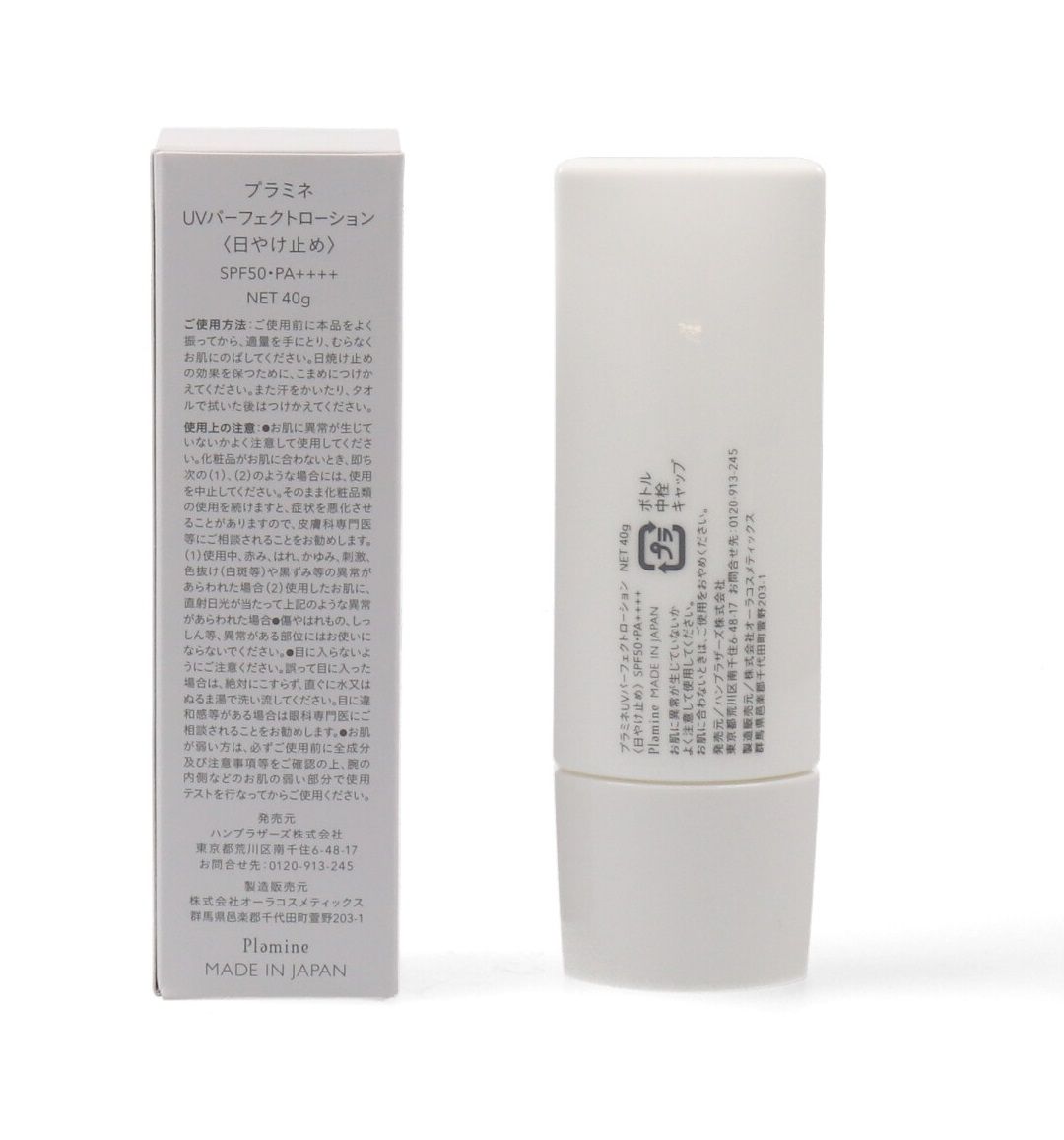 Увлажняющий солнцезащитный лосьон антиоксидант SPF 50 PA++++ PLAMINE UV Perfect Lotion — фото товара Plamine