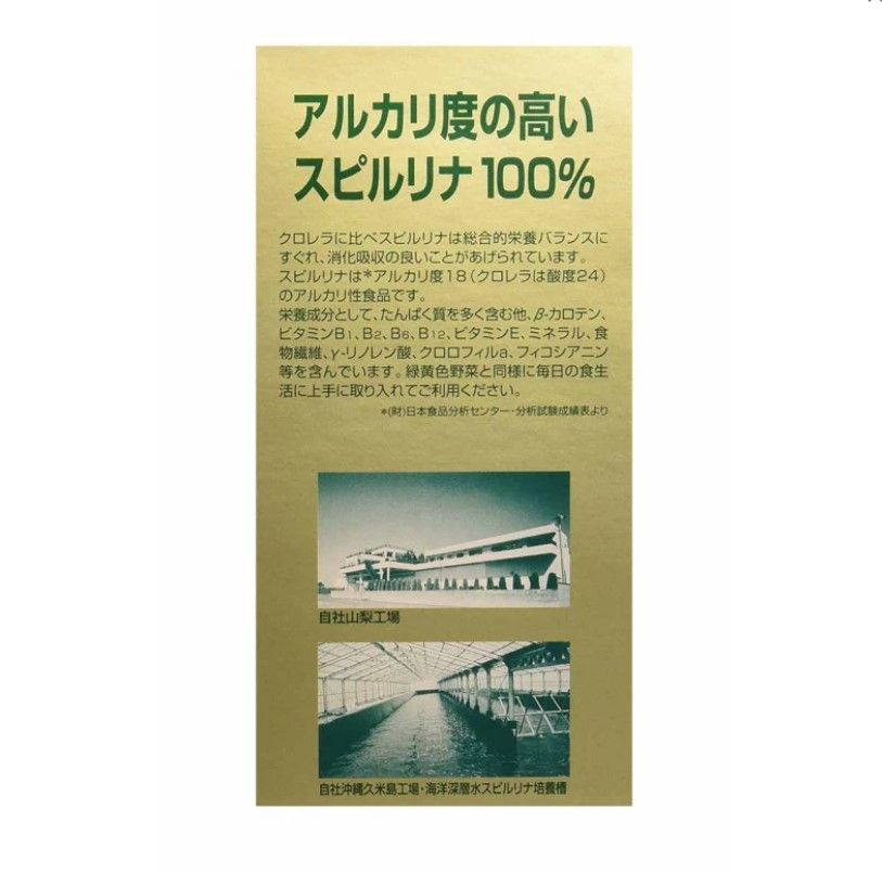 Зеленая водоросль спирулина в таблетках Algae Spirulina 100% — купить в Japrise Зеленая водоросль спирулина в таблетках Algae Spirulina 100% — фото товара Algae