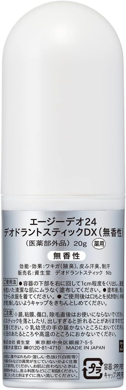 Стик-дезодорант с ионами серебра, без запаха Shiseido Ag Deo 24 Deodorant Stick — купить в Japrise Стик-дезодорант с ионами серебра, без запаха Shiseido Ag Deo 24 Deodorant Stick — фото товара Shiseido