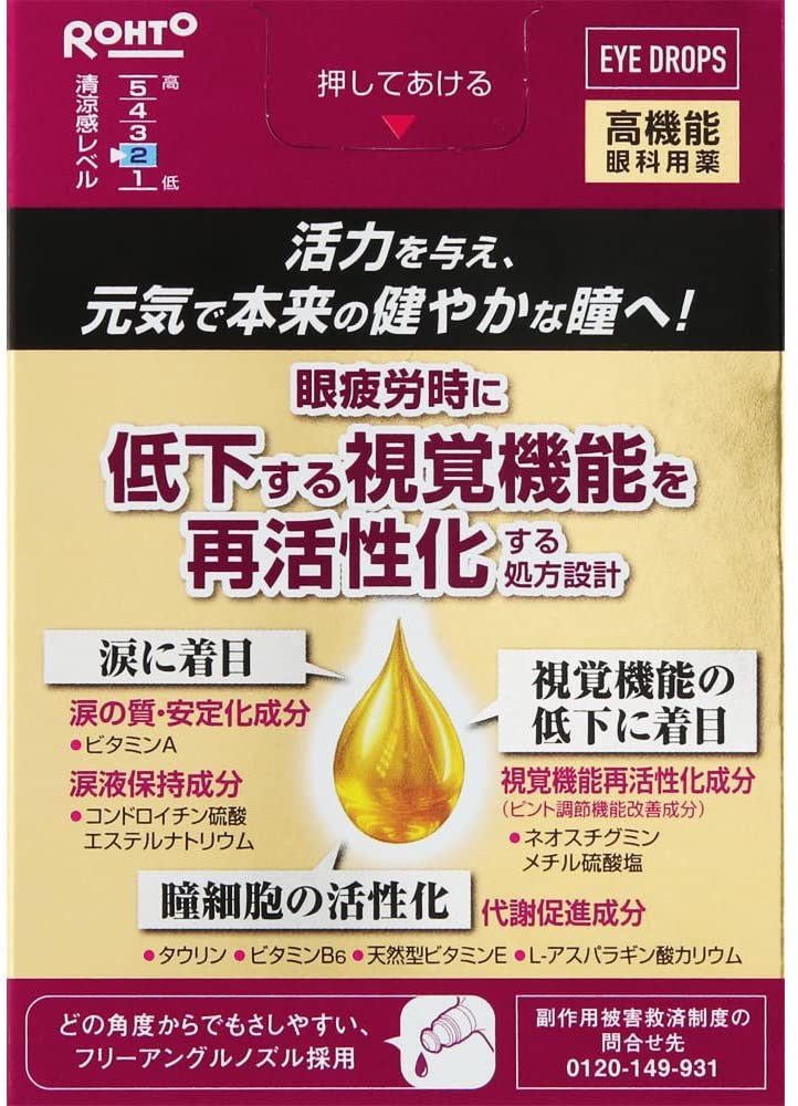 Капли для реактивации зрительных функций глаз Rohto V Premium Active Капли для реактивации зрительных функций глаз Rohto V Premium Active