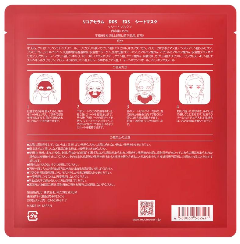 Увлажняющая маска с антивозрастным эффектом Recore Serum DDS Energy-Somes Mask — купить в Japrise Увлажняющая маска с антивозрастным эффектом Recore Serum DDS Energy-Somes Mask — фото товара Bijou De Mer