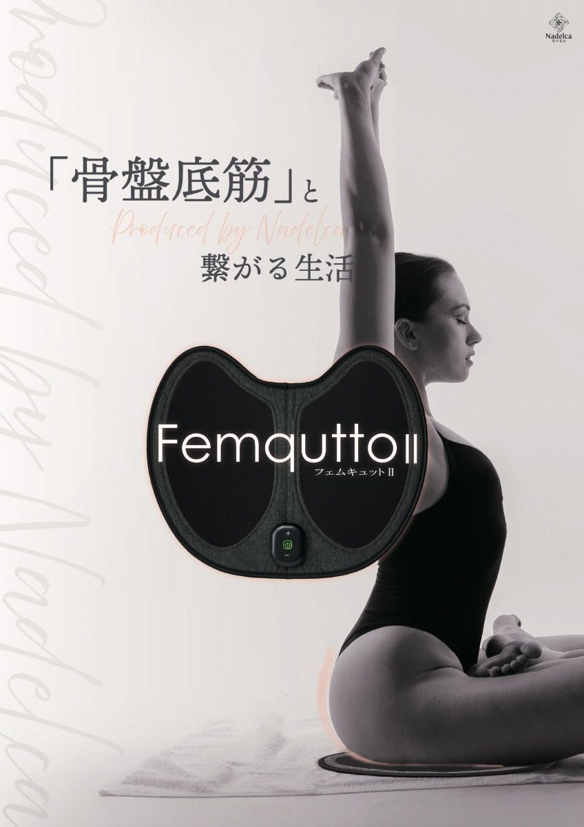 Мини-тренажер для укрепления мышц тазового дна Nadelca Femqutto II — купить в Japrise Мини-тренажер для укрепления мышц тазового дна Nadelca Femqutto II — фото товара Nadelca