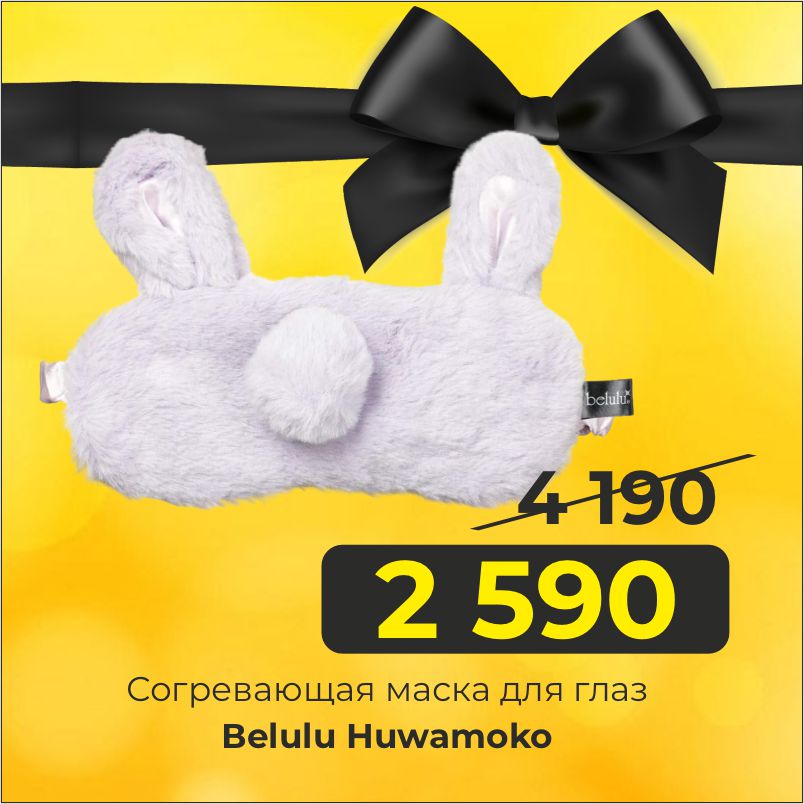 Согревающая маска для глаз Belulu Huwamoko Hot Eye Mask Rabbit | Belulu — Japrise Согревающая маска для глаз Belulu Huwamoko Hot Eye Mask Rabbit — Belulu, 2 590 ₽ ₽