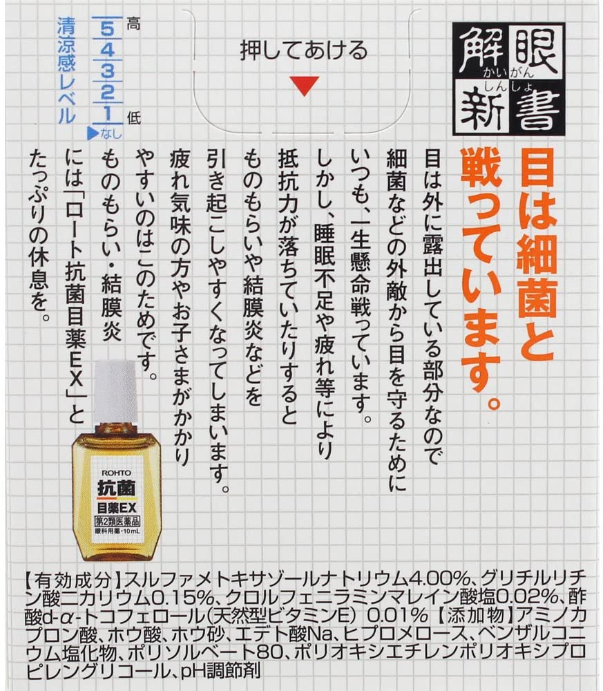 Антибактериальные глазные капли Rohto Antibacterial — купить в Japrise Антибактериальные глазные капли Rohto Antibacterial — фото товара Rohto