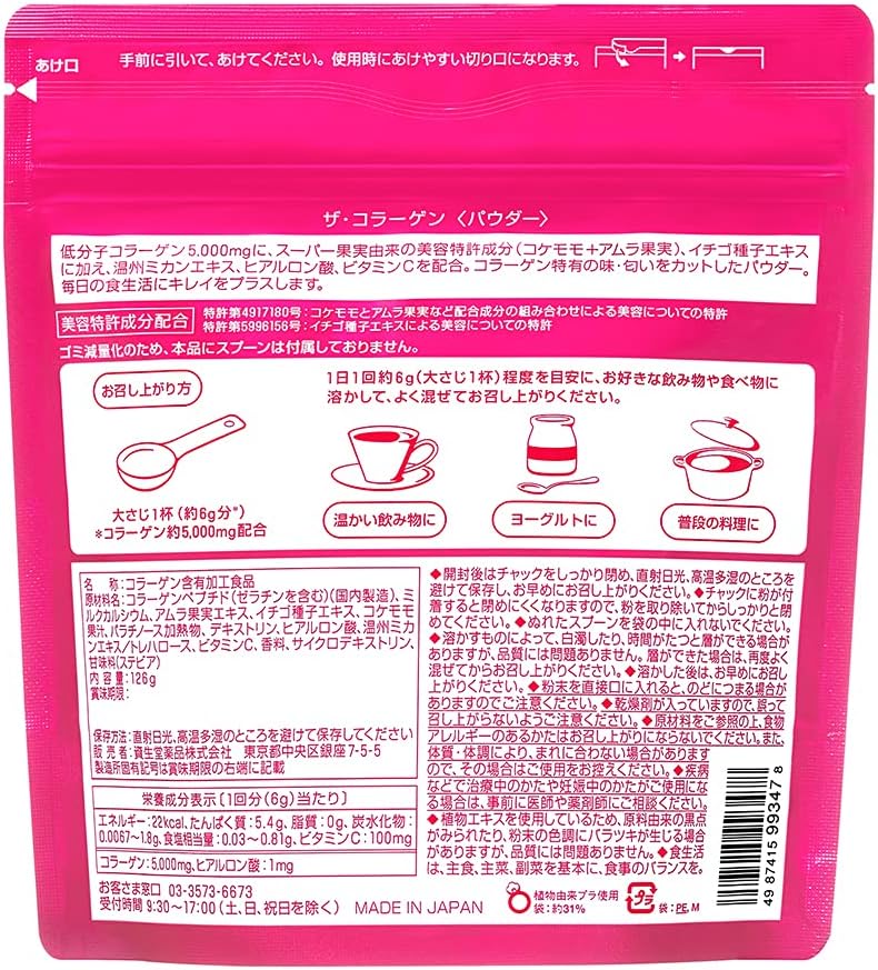 Пептид коллагена с комплексом антиоксидантов Shiseido The Collagen