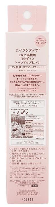 Дневная эмульсия с максимальной SPF защитой Shiseido Elixir Day Care Revolution Tone Up — купить в Japrise Дневная эмульсия с максимальной SPF защитой Shiseido Elixir Day Care Revolution Tone Up — фото товара Shiseido