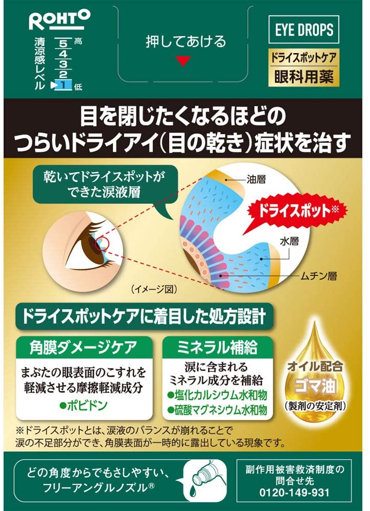 Увлажняющие капли для глаз Rohto Premium Dry Eye Увлажняющие капли для глаз Rohto Premium Dry Eye