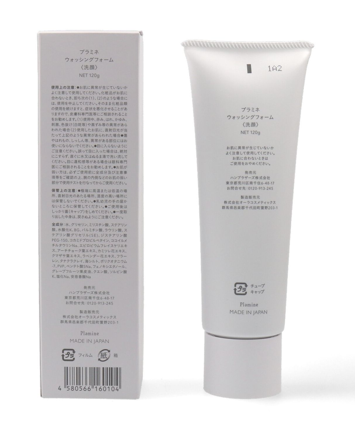 Пенка для умывания с растительными экстрактами PLAMINE Washing Foam — фото товара Plamine