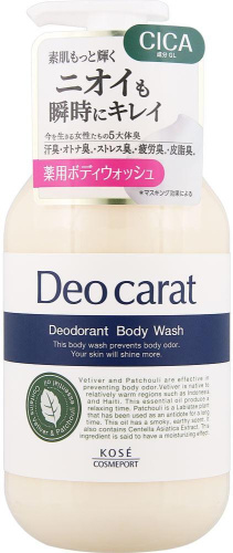 Гель для душа против запахов тела Kose Deo Carat Body Wash | Kose — Japrise Гель для душа против запахов тела Kose Deo Carat Body Wash — Kose, 2 190 ₽ ₽