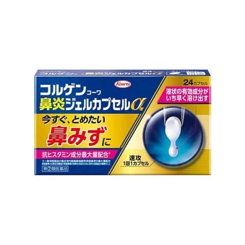 Капсулы с жидким центром от всех видов ринита Kowa Gel Capsule Rhinitis α — Kowa, 1 990 ₽ ₽