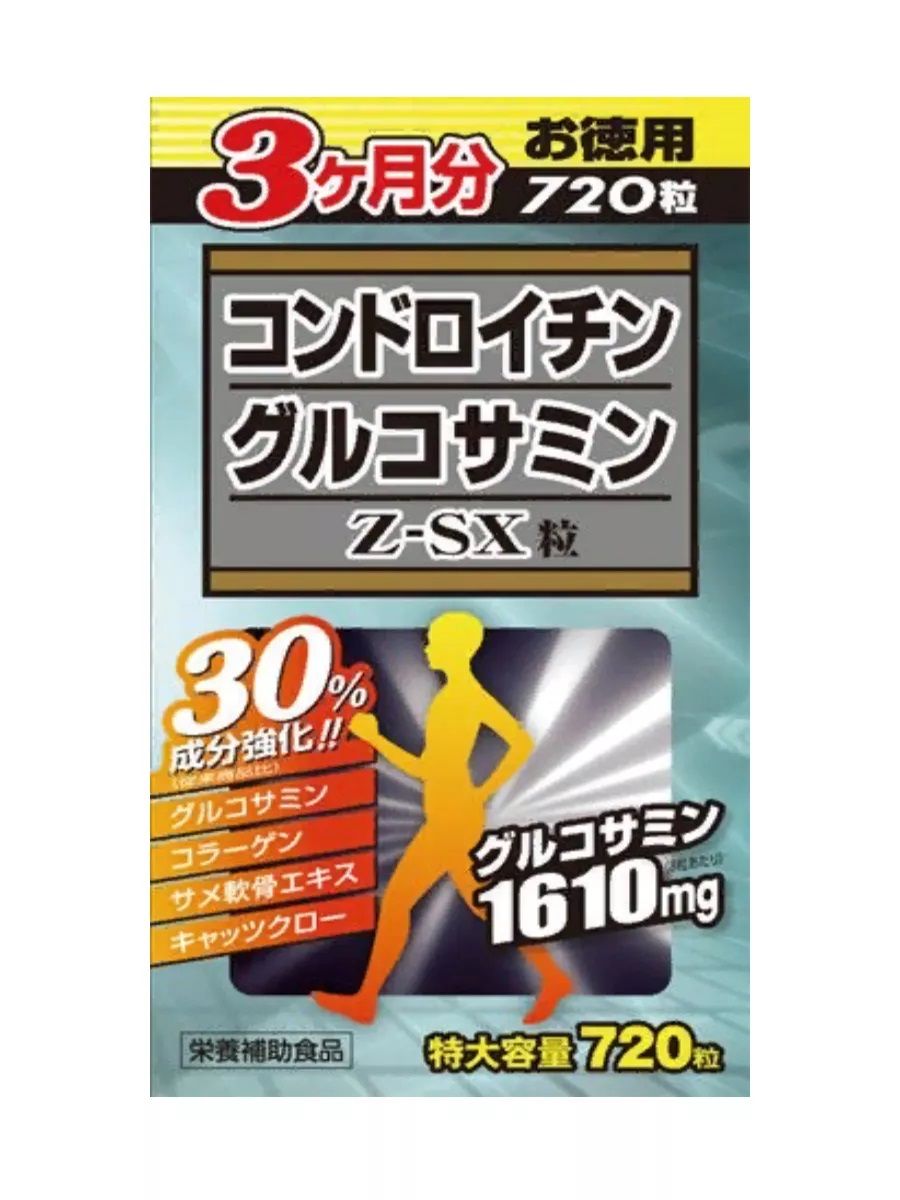 Комплекс для суставов с глюкозамином, хондроитином и MSM  на 90 дней Wellness Glucosamine Chondroitin Z-SX — Wellness Life Sciences, 4 790 ₽ ₽