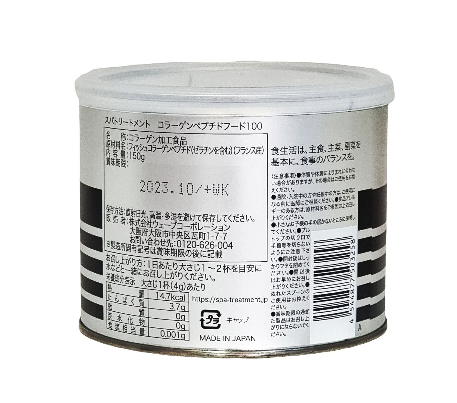 Коллагеновый пептид для молодости и здоровья Spa Treatmen Collagen Peptide Food — купить в Japrise Коллагеновый пептид для молодости и здоровья Spa Treatmen Collagen Peptide Food — фото товара Spa treatment