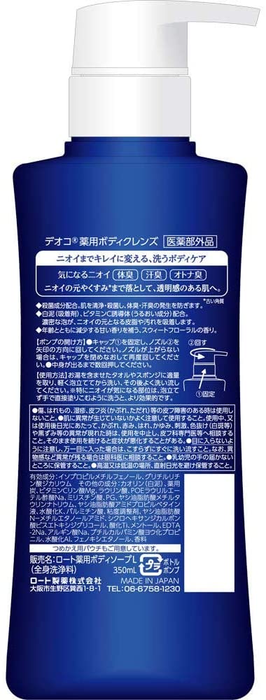 Гель для душа против возрастного запаха пота Rohto Deoco Medicated Body Cleanse