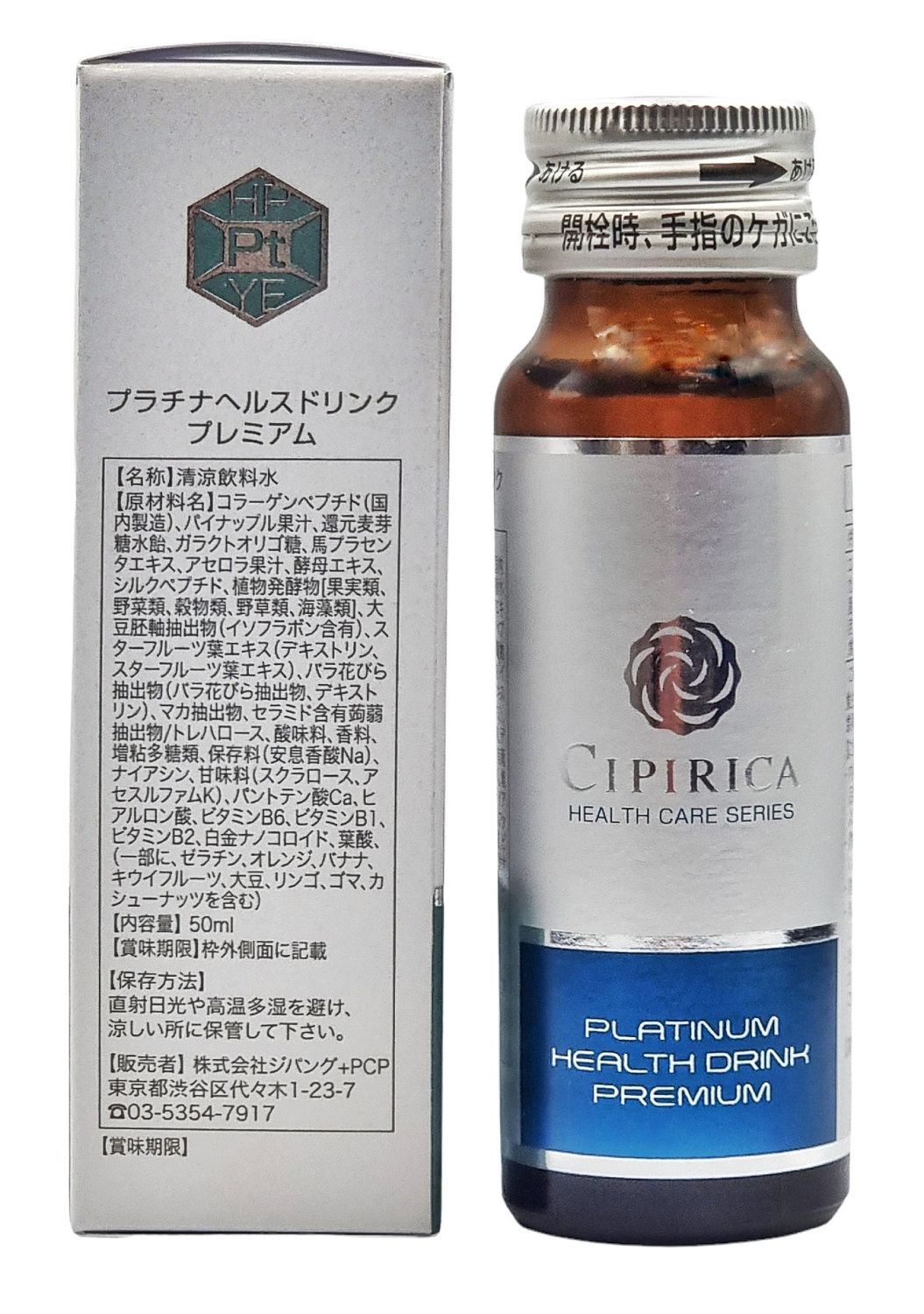 Плацентарный напиток для энергии и молодости организма Platinum Health Drink Premium Cipirica