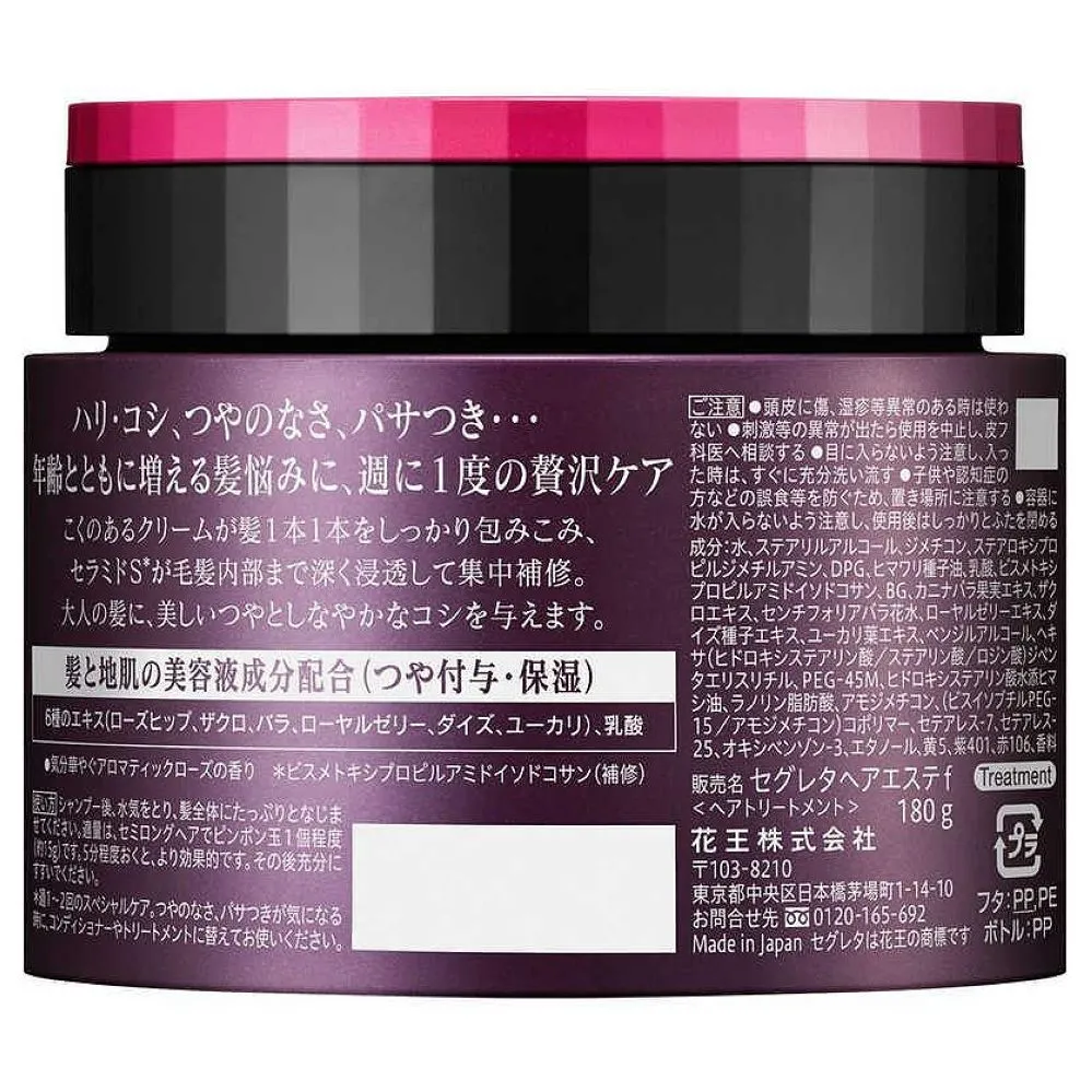 Маска-антивозрастной уход для эластичности и блеска волос КAO "Segreta",с цветочным ароматом — купить в Japrise Маска-антивозрастной уход для эластичности и блеска волос КAO "Segreta",с цветочным ароматом — фото товара KAO