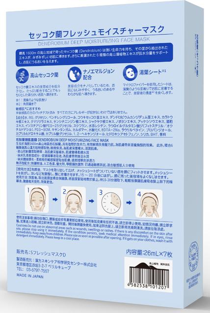 Маска для упругой кожи с экстрактом альпийской орхидеи Dr.Plant Dendrobium Deep Moisturising Face Mask — купить в Japrise Маска для упругой кожи с экстрактом альпийской орхидеи Dr.Plant Dendrobium Deep Moisturising Face Mask — фото товара Dr. Plant