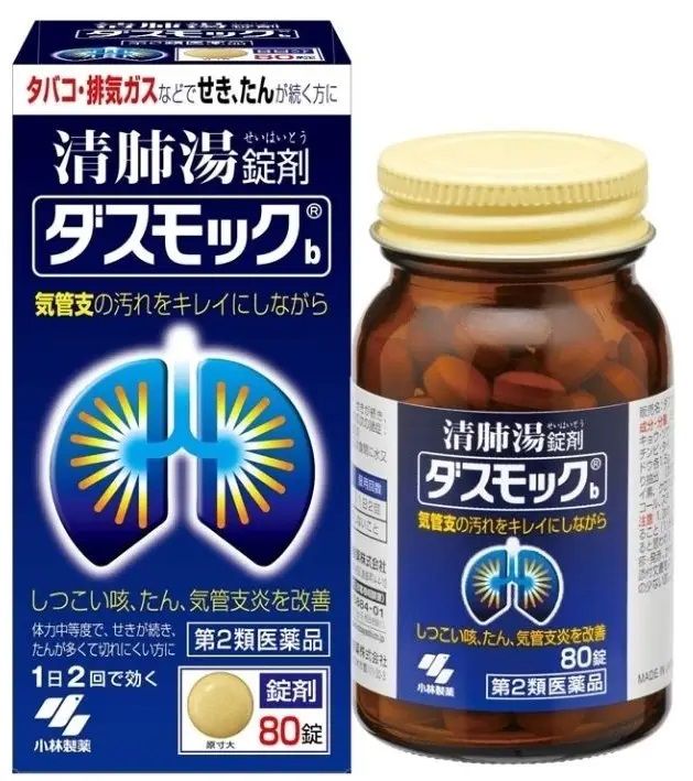 Препарат для очищения бронхов Kobayashi Pharmaceutical Dasmoc B | Kobayashi — Japrise Препарат для очищения бронхов Kobayashi Pharmaceutical Dasmoc B — Kobayashi, 4 790 ₽ ₽