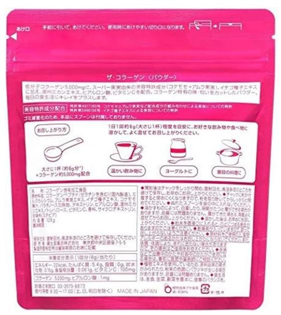 ОБНОВЛЕННЫЙ СОСТАВ! Знаменитый коллаген в форме порошка Shiseido Beauty Wellness The Collagen — купить в Japrise ОБНОВЛЕННЫЙ СОСТАВ! Знаменитый коллаген в форме порошка Shiseido Beauty Wellness The Collagen — фото товара Shiseido