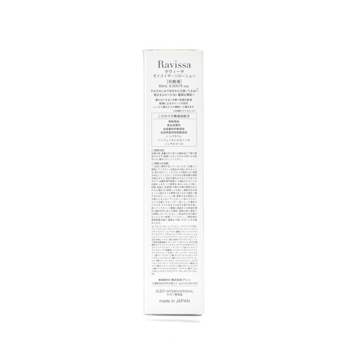 Увлажняющий лосьон-концентрат Ravissa Moist Surge Lotion III+