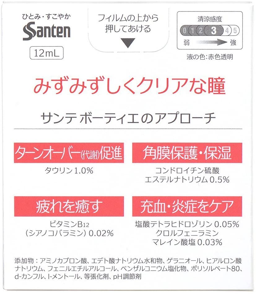Глазные капли для девушек Sante Beauteye