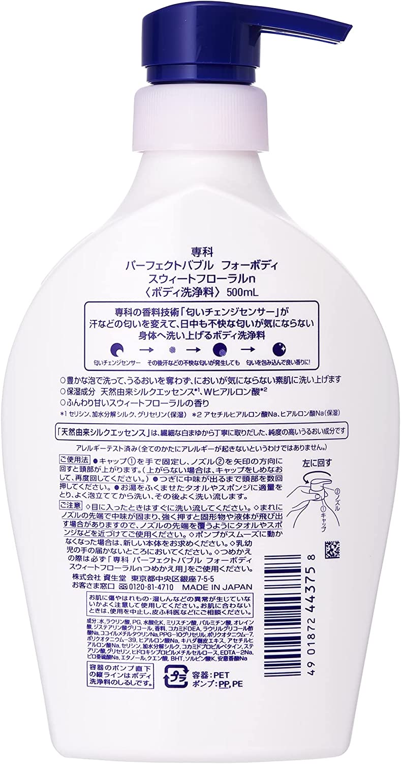 Увлажняющий гель-мыло для тела с функцией длительного дезодорирования со сладким ароматом цветов SENKA Perfect Bubble Floral+ Shiseido