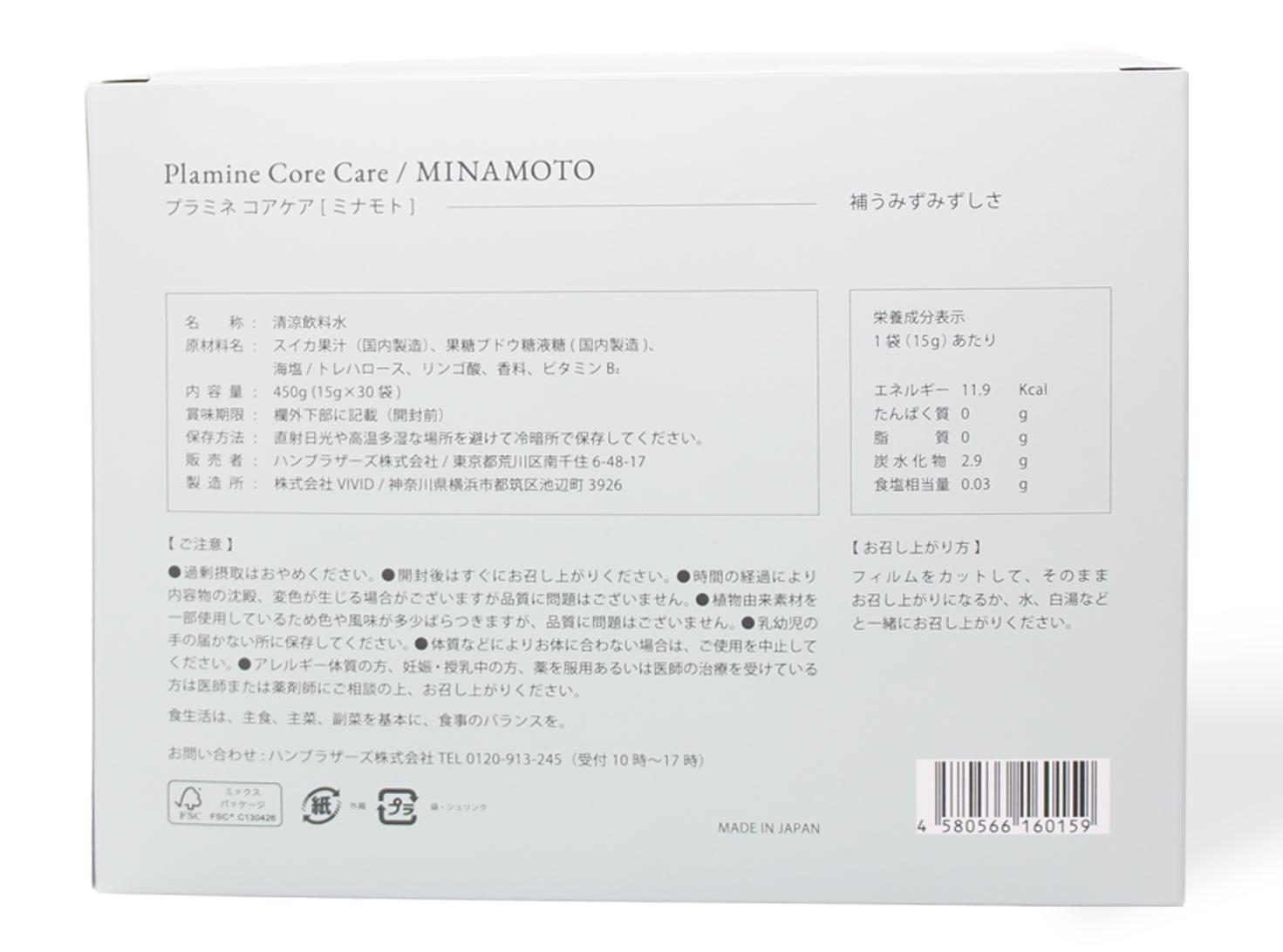 Комплекс c хелатными минералами для восстановления энергии Plamine Core Care Minamoto — купить в Japrise Комплекс c хелатными минералами для восстановления энергии Plamine Core Care Minamoto — фото товара Plamine