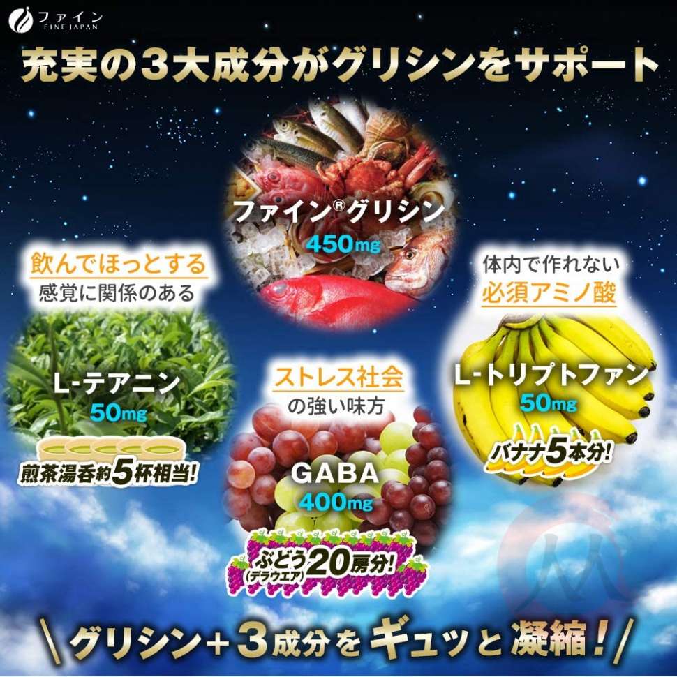 Комплекс для спойного сна c GABA и глицином для улучшения когнитивных способностей Fine Japan Good Night & Happy Morning — купить в Japrise Комплекс для спойного сна c GABA и глицином для улучшения когнитивных способностей Fine Japan Good Night & Happy Morning — фото товара Fine Japan