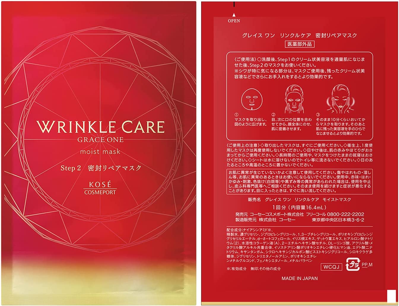 Двухэтапная маска-концентрат от морщин Kose Cosmeport Grace One Wrinkle Care W Concentrate Mask Двухэтапная маска-концентрат от морщин Kose Cosmeport Grace One Wrinkle Care W Concentrate Mask