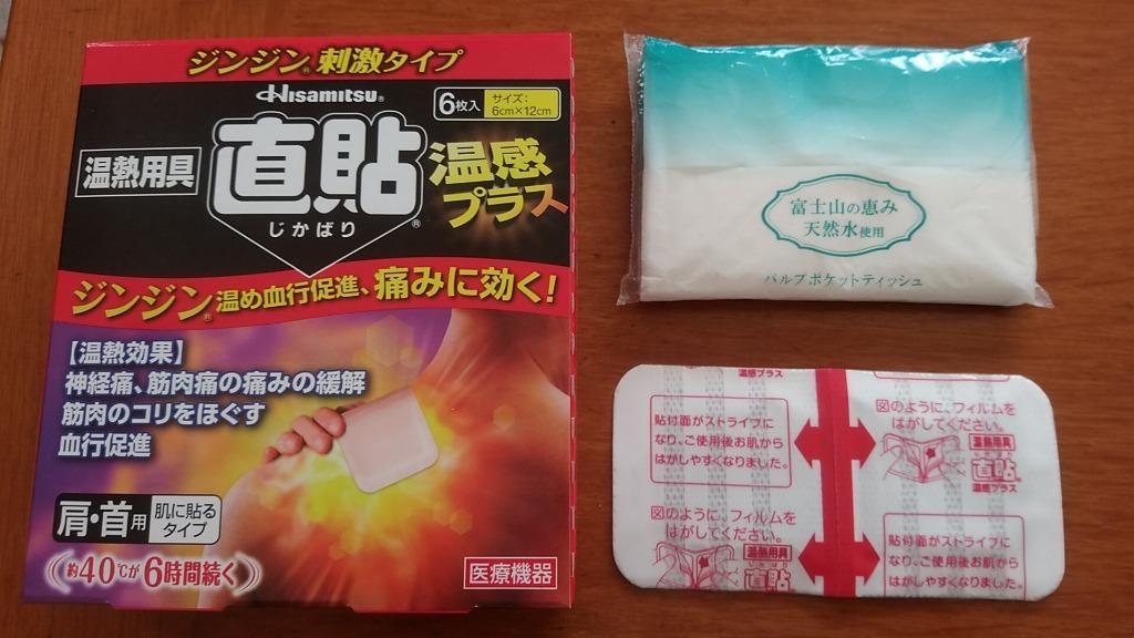 Согревающий пластырь для устранения мышечных воспалений и снятия боли Hisamitsu Warm Plus размер 6х12 см.