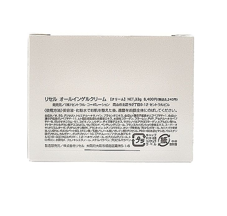 Высокоактивный пептидный крем Re-Cell All In One Gel Cream