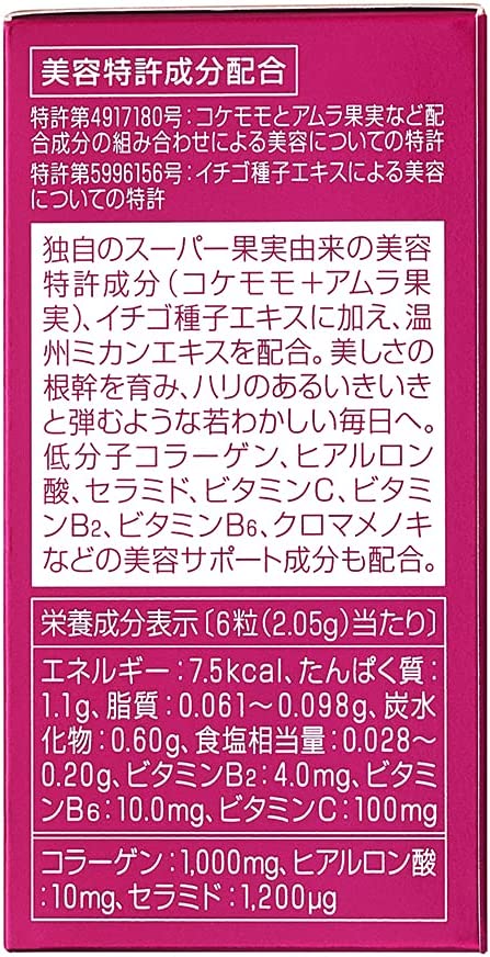 Низкомолекулярный коллаген в таблетках с активными ингредиентами SHISEIDO The Collagen EXR — купить в Japrise Низкомолекулярный коллаген в таблетках с активными ингредиентами SHISEIDO The Collagen EXR — фото товара Shiseido