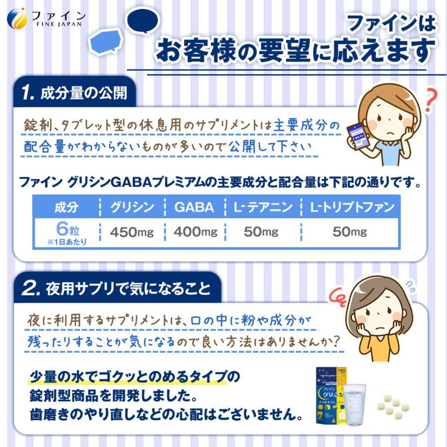 Комплекс для спойного сна c GABA и глицином для улучшения когнитивных способностей Fine Japan Good Night & Happy Morning — купить в Japrise Комплекс для спойного сна c GABA и глицином для улучшения когнитивных способностей Fine Japan Good Night & Happy Morning — фото товара Fine Japan