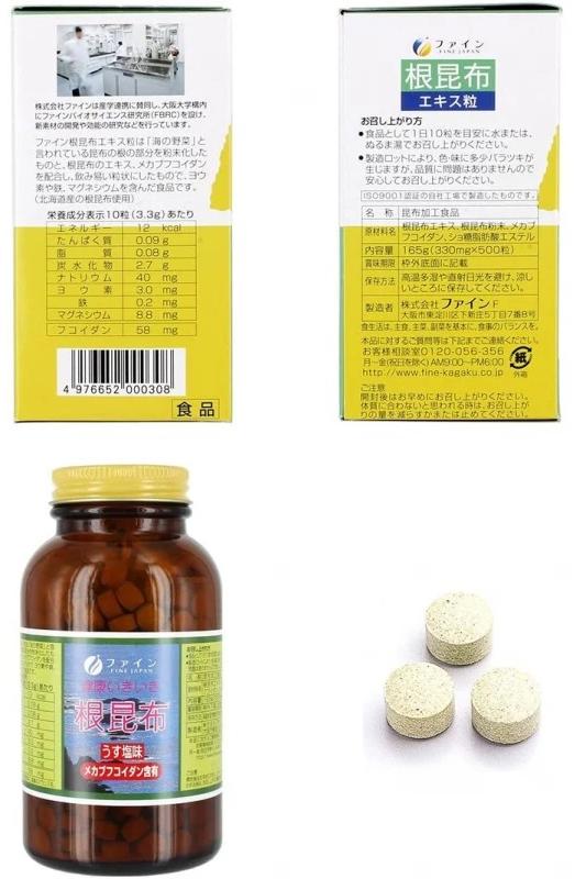 Комплекс с фукоиданом и экстрактом ламинарии для укрепления иммунитета Fine Japan Fucoidan — фото товара Fine Japan