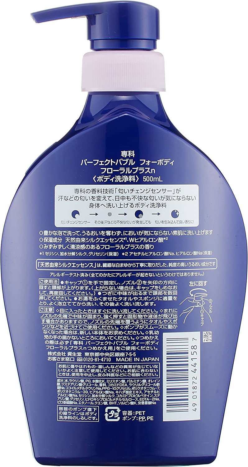 Увлажняющий гель-мыло для тела с функцией длительного дезодорирования с легким ароматом цветов и свежести SENKA Perfect Bubble Floral+ Shiseido