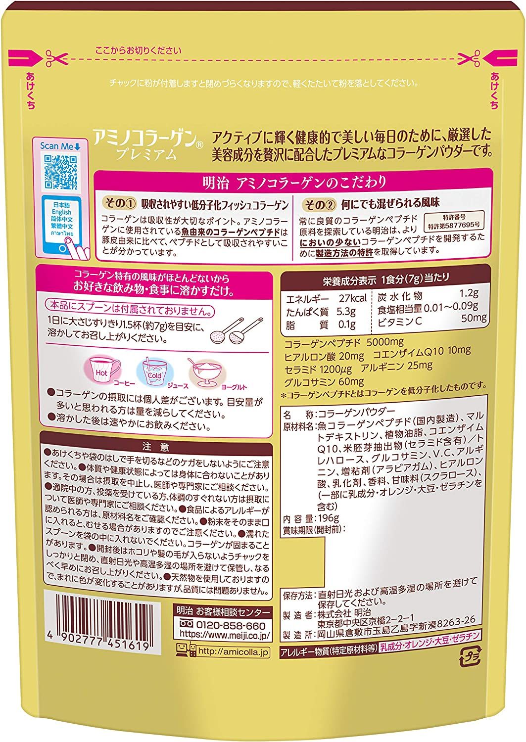 Амино коллаген c Гиалуроновой кислотой и Коэнзимом в порошке Q10 Meiji Premium