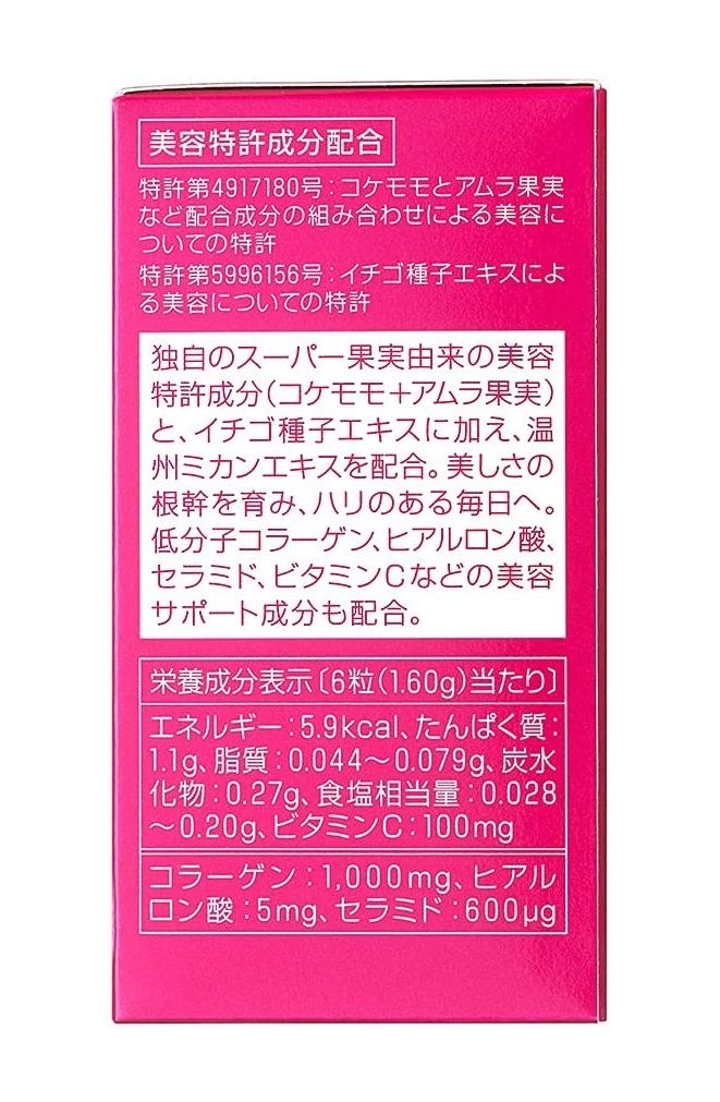 Низкомолекулярный коллагеновый комплекс с гиалуроновой кислотой в таблетках The Collagen SHISEIDO — купить в Japrise Низкомолекулярный коллагеновый комплекс с гиалуроновой кислотой в таблетках The Collagen SHISEIDO — фото товара Shiseido