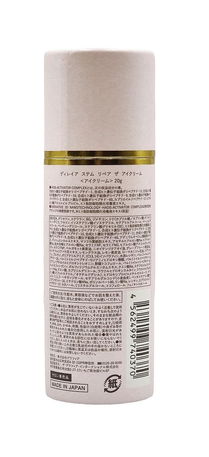 Ревитализирующий крем для области вокруг глаз Direia Stem Repair the Eyecream — купить в Japrise Ревитализирующий крем для области вокруг глаз Direia Stem Repair the Eyecream — фото товара Direia