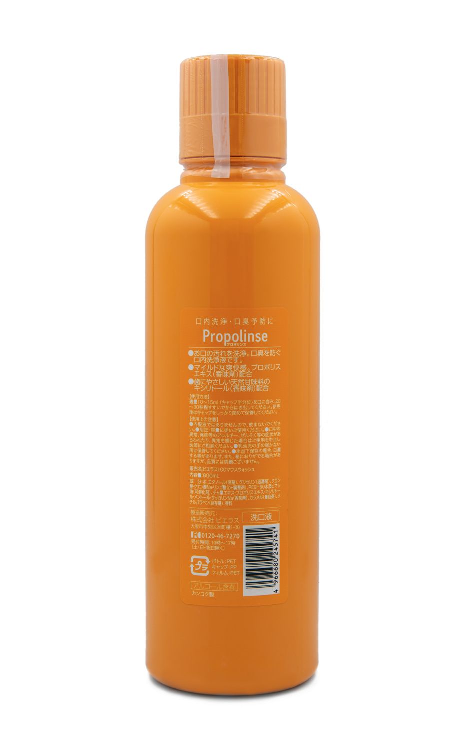 Инновационный ополаскиватель для полости рта с экстрактом прополиса и индикацией загрязнения классический Propolinse