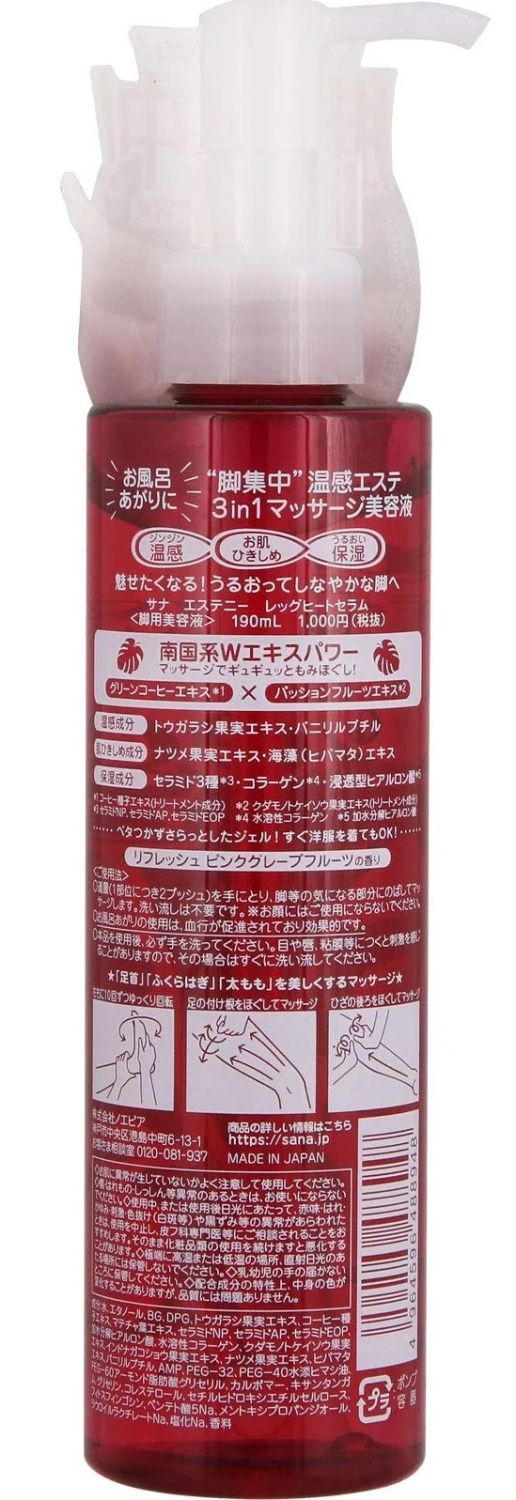 Сыворотка для массажа ног с разогревающим эффектом Sana Esteny Leg Heating Serum — фото товара Sana